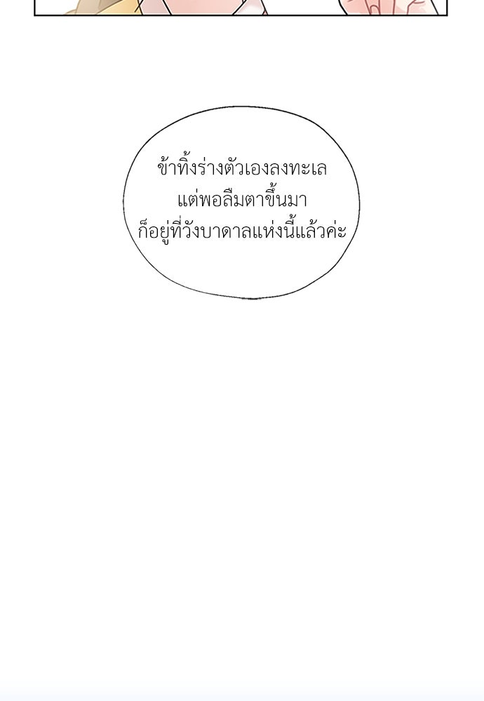 มื้อนี้แด่ราชามังกร - หน้า 65