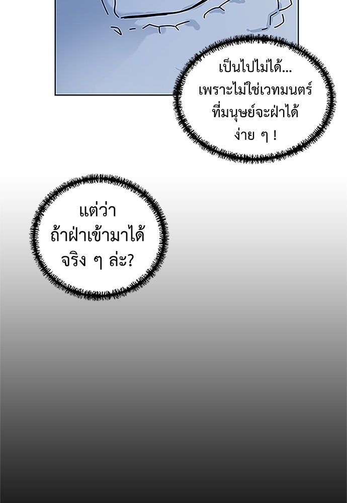 มื้อนี้แด่ราชามังกร - หน้า 71