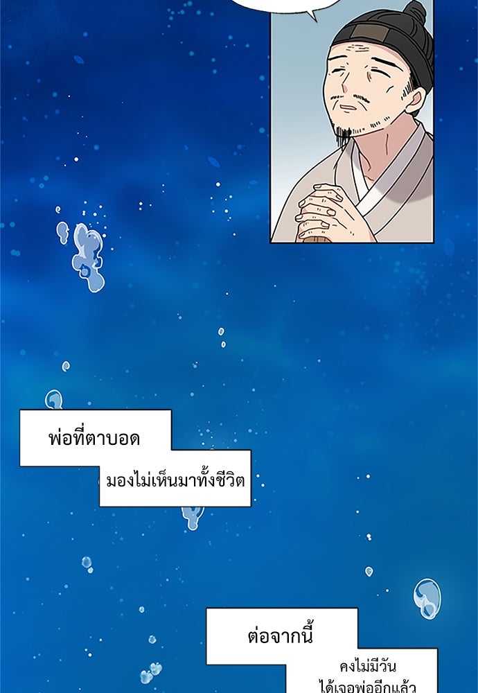 มื้อนี้แด่ราชามังกร - หน้า 9