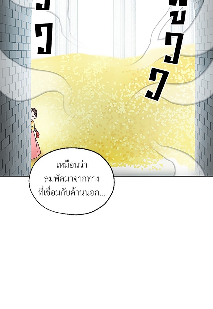 มื้อนี้แด่ราชามังกร - หน้า 27
