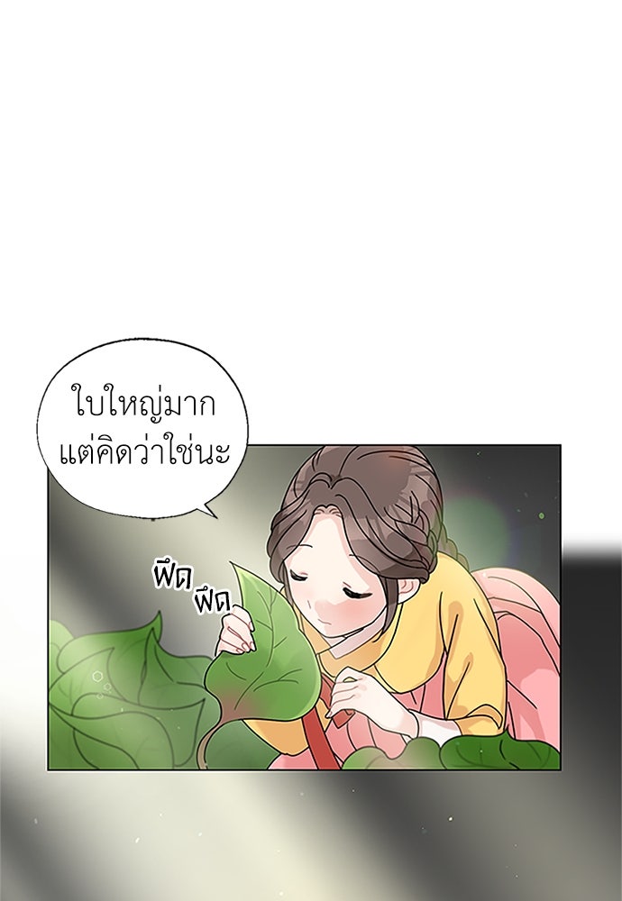 มื้อนี้แด่ราชามังกร - หน้า 32