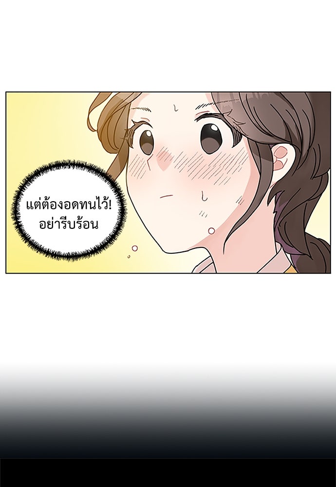 มื้อนี้แด่ราชามังกร - หน้า 48