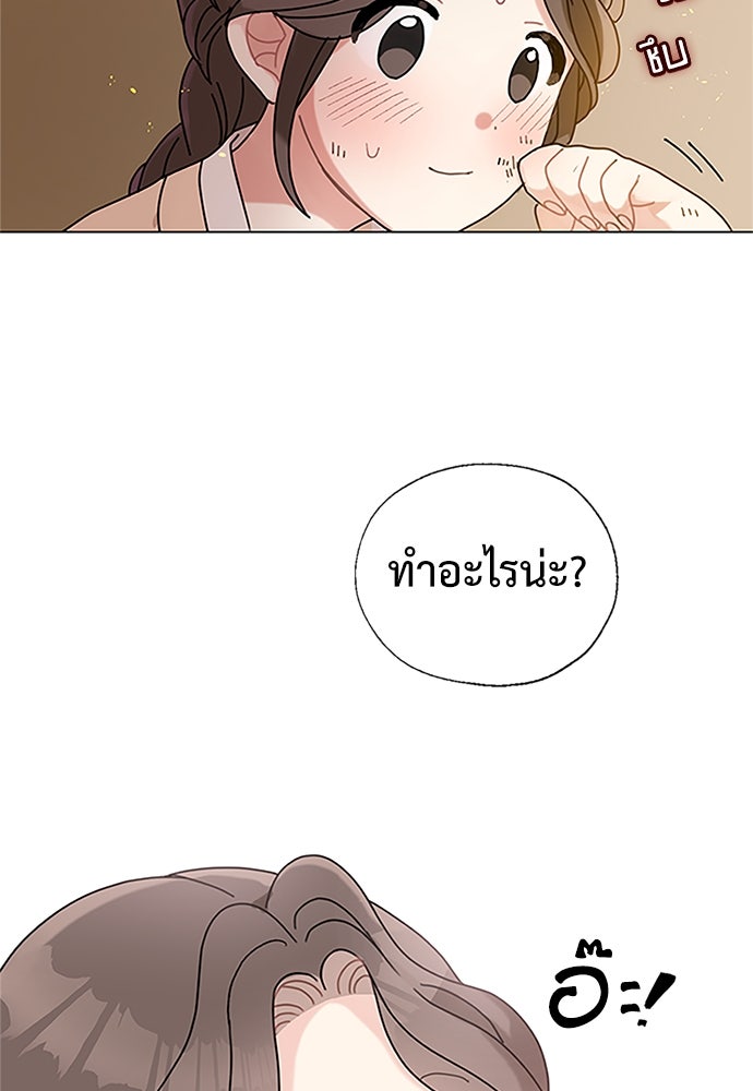 มื้อนี้แด่ราชามังกร - หน้า 54