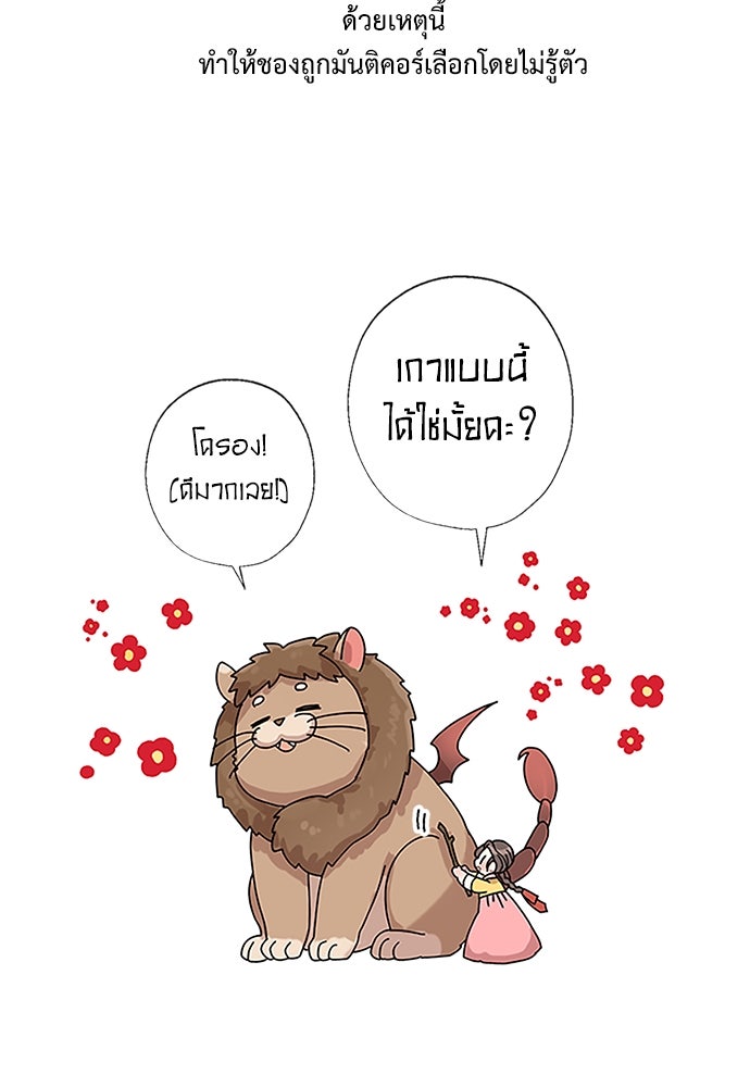 มื้อนี้แด่ราชามังกร - หน้า 64