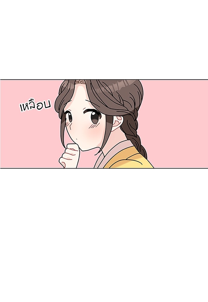 มื้อนี้แด่ราชามังกร - หน้า 22