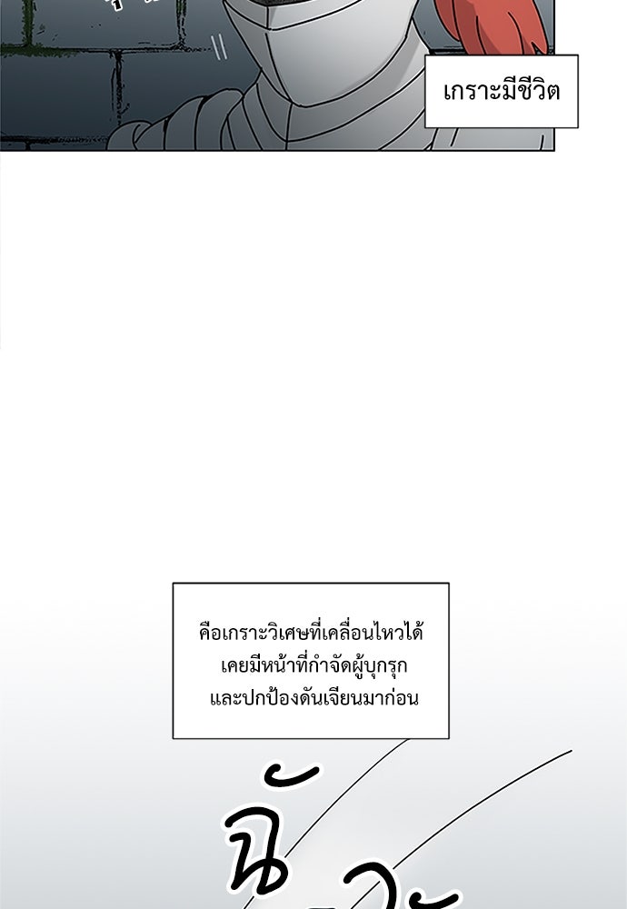 มื้อนี้แด่ราชามังกร - หน้า 35