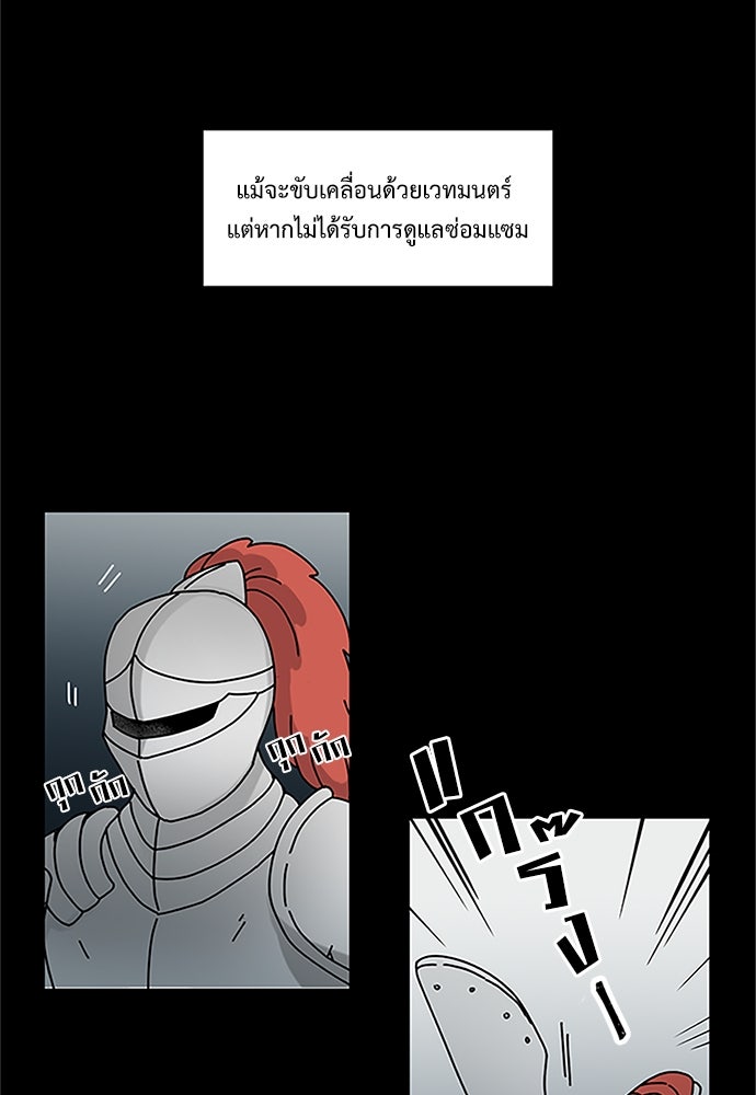 มื้อนี้แด่ราชามังกร - หน้า 37