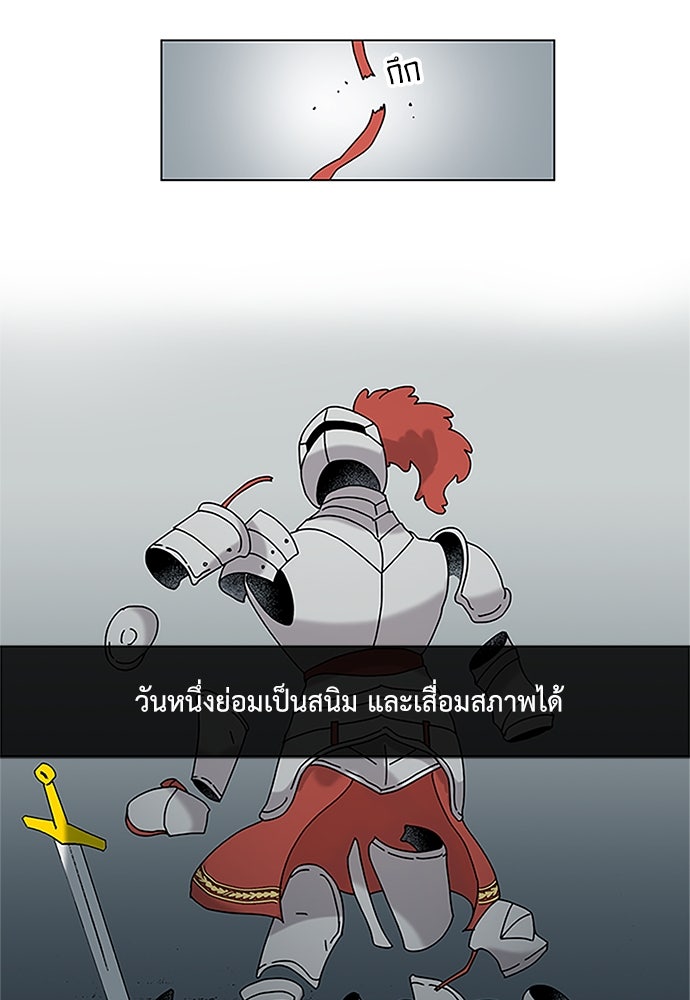 มื้อนี้แด่ราชามังกร - หน้า 39