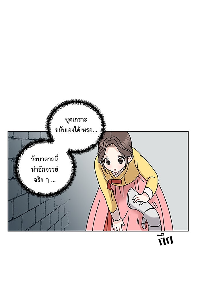 มื้อนี้แด่ราชามังกร - หน้า 47