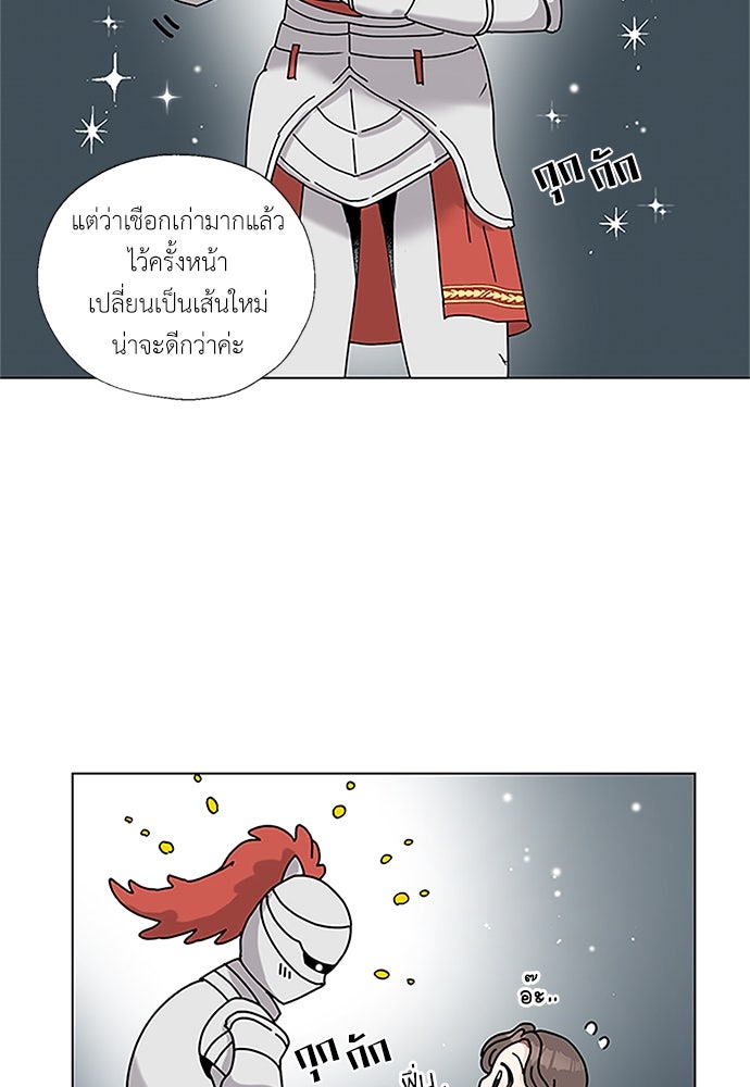 มื้อนี้แด่ราชามังกร - หน้า 53