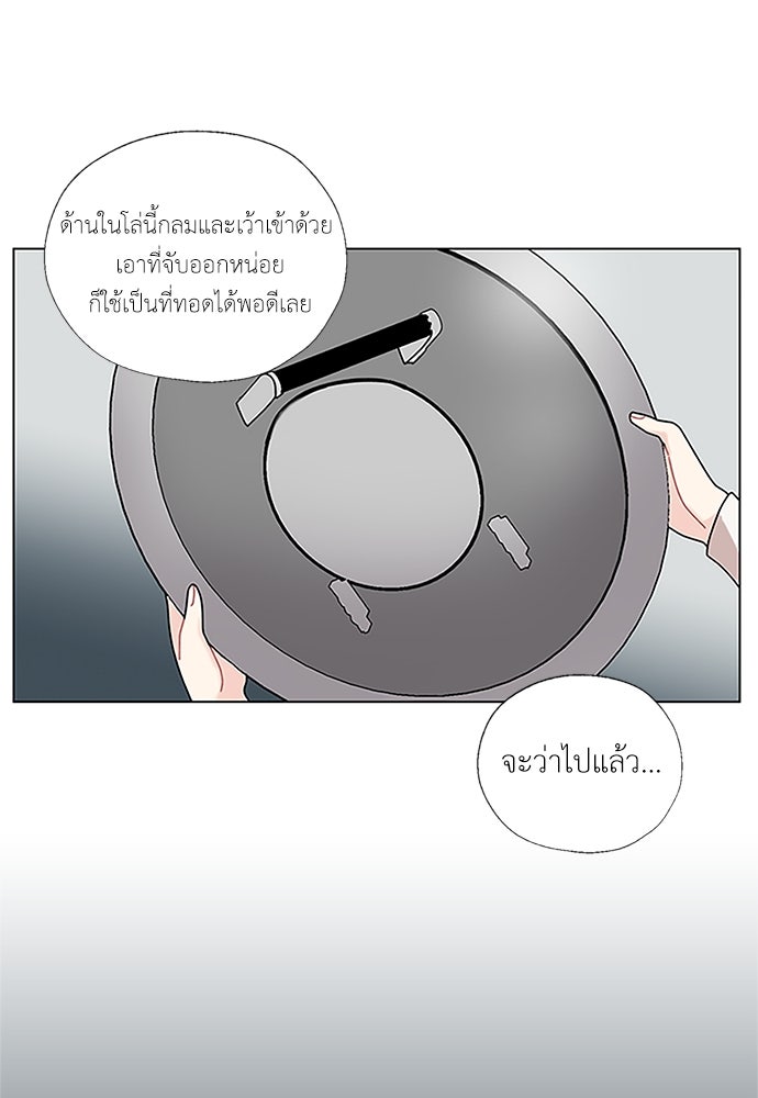 มื้อนี้แด่ราชามังกร - หน้า 57
