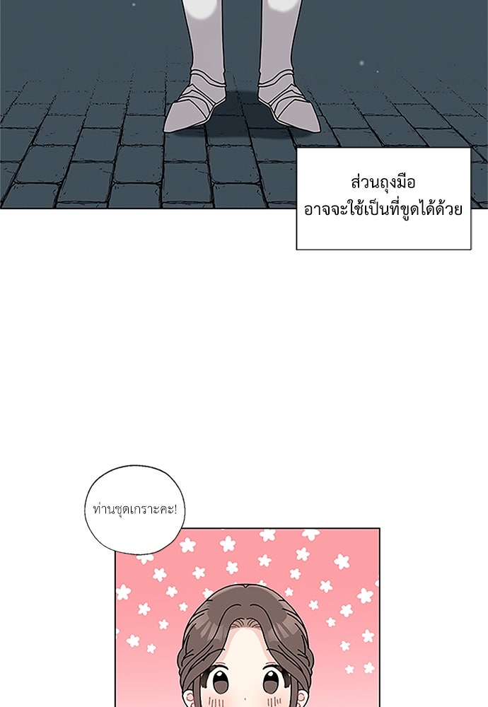 มื้อนี้แด่ราชามังกร - หน้า 59