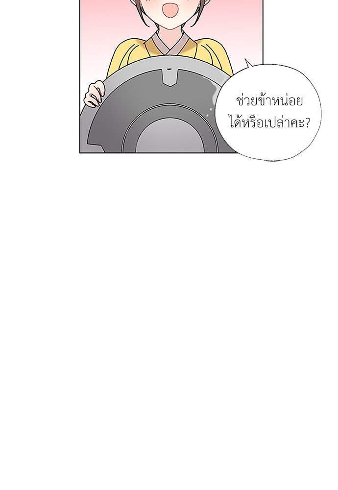 มื้อนี้แด่ราชามังกร - หน้า 60