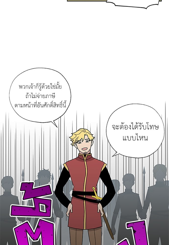 มื้อนี้แด่ราชามังกร - หน้า 40