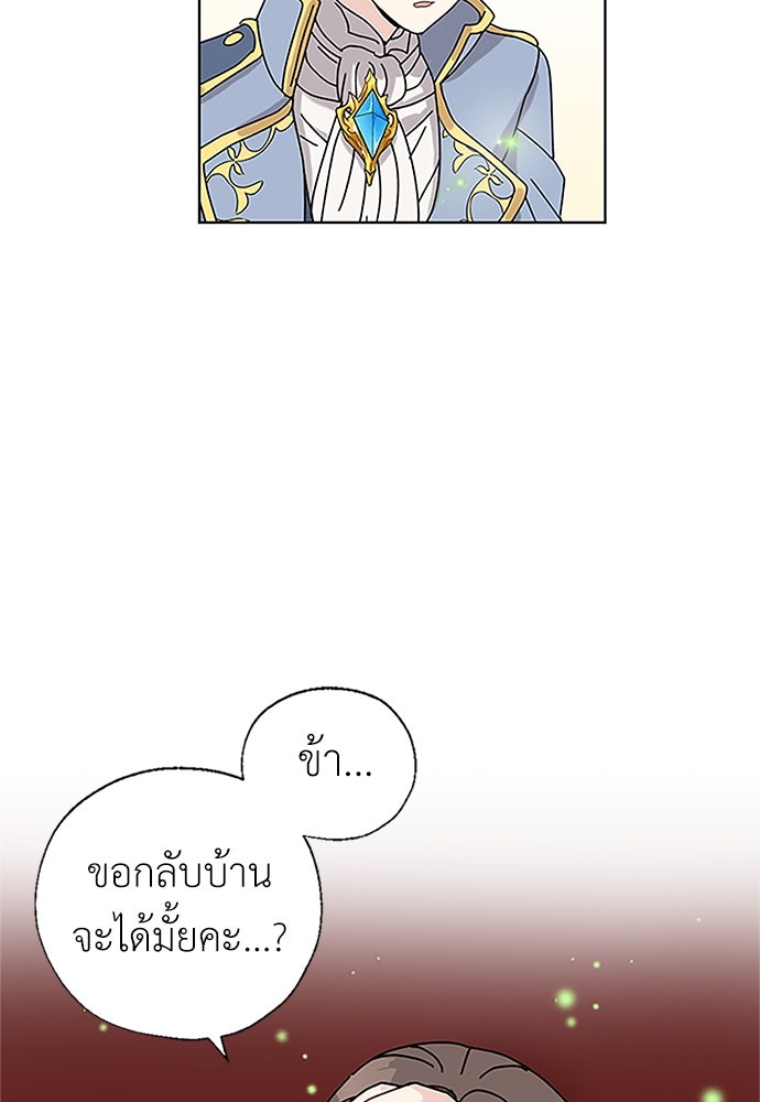 มื้อนี้แด่ราชามังกร - หน้า 6