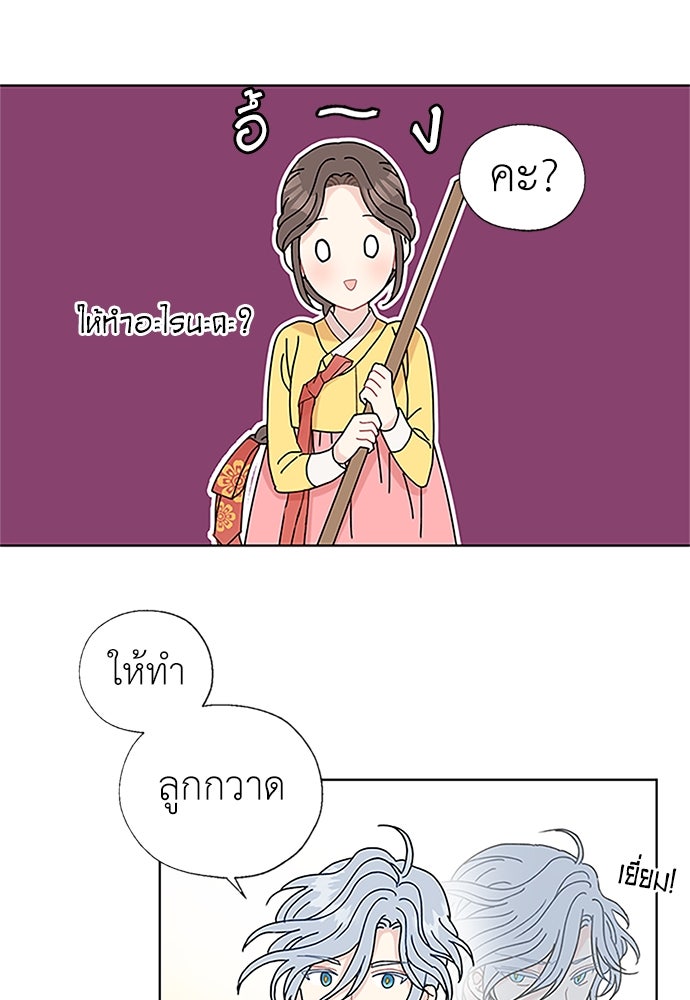มื้อนี้แด่ราชามังกร - หน้า 32