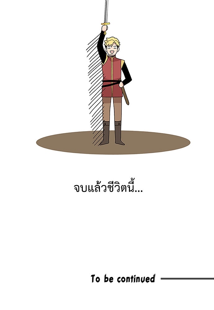 มื้อนี้แด่ราชามังกร - หน้า 69