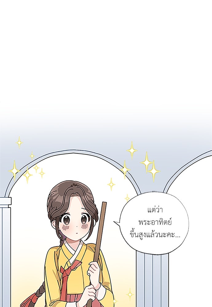 มื้อนี้แด่ราชามังกร - หน้า 7