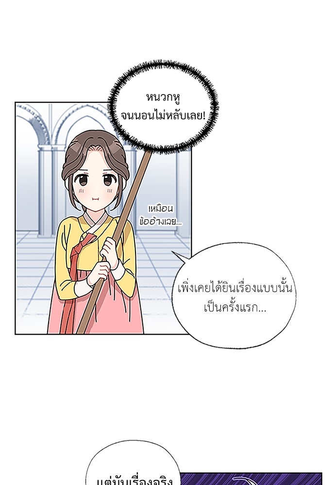 มื้อนี้แด่ราชามังกร - หน้า 9