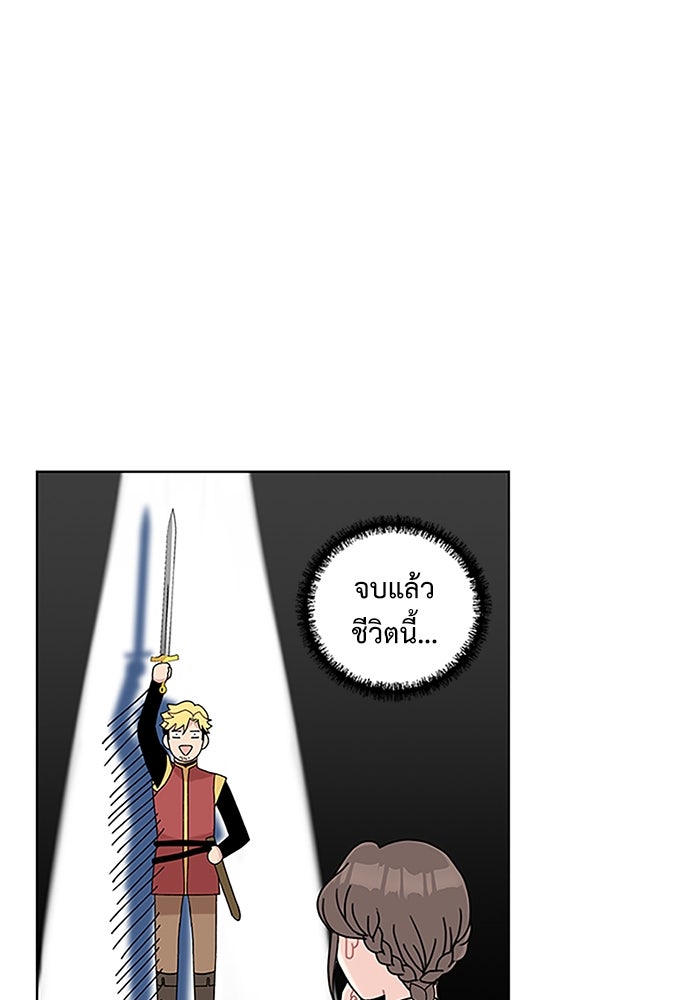 มื้อนี้แด่ราชามังกร - หน้า 1