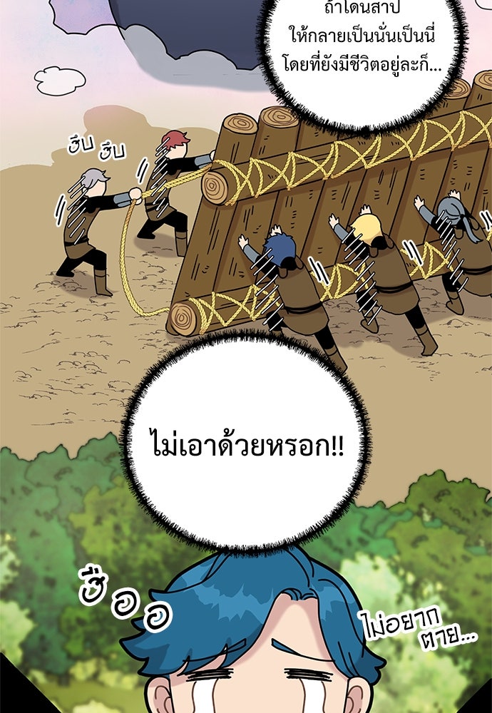 มื้อนี้แด่ราชามังกร - หน้า 22
