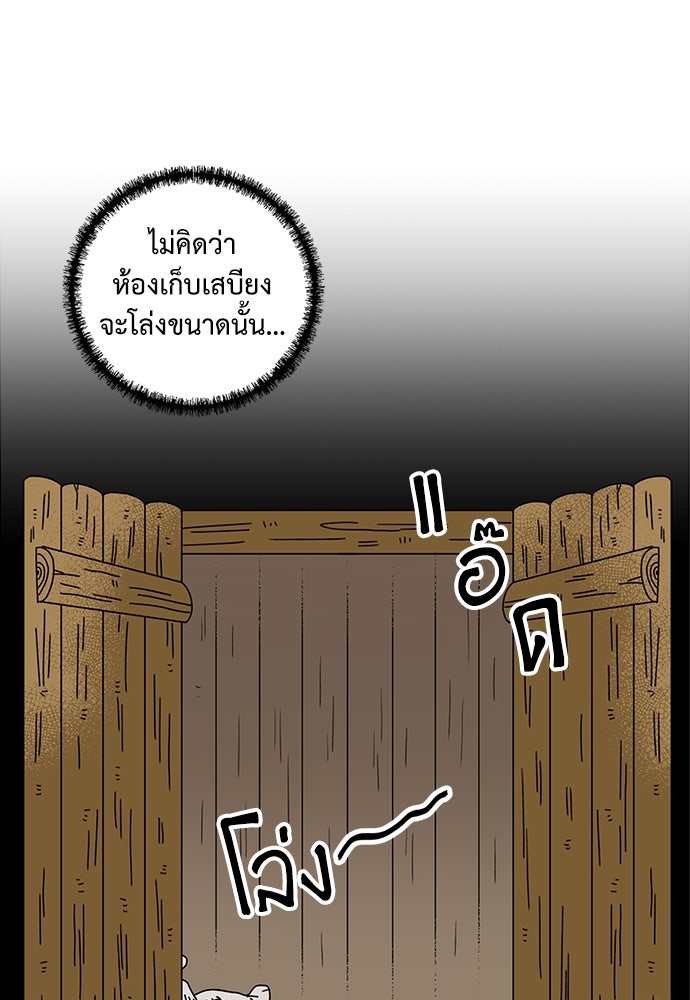 มื้อนี้แด่ราชามังกร - หน้า 41