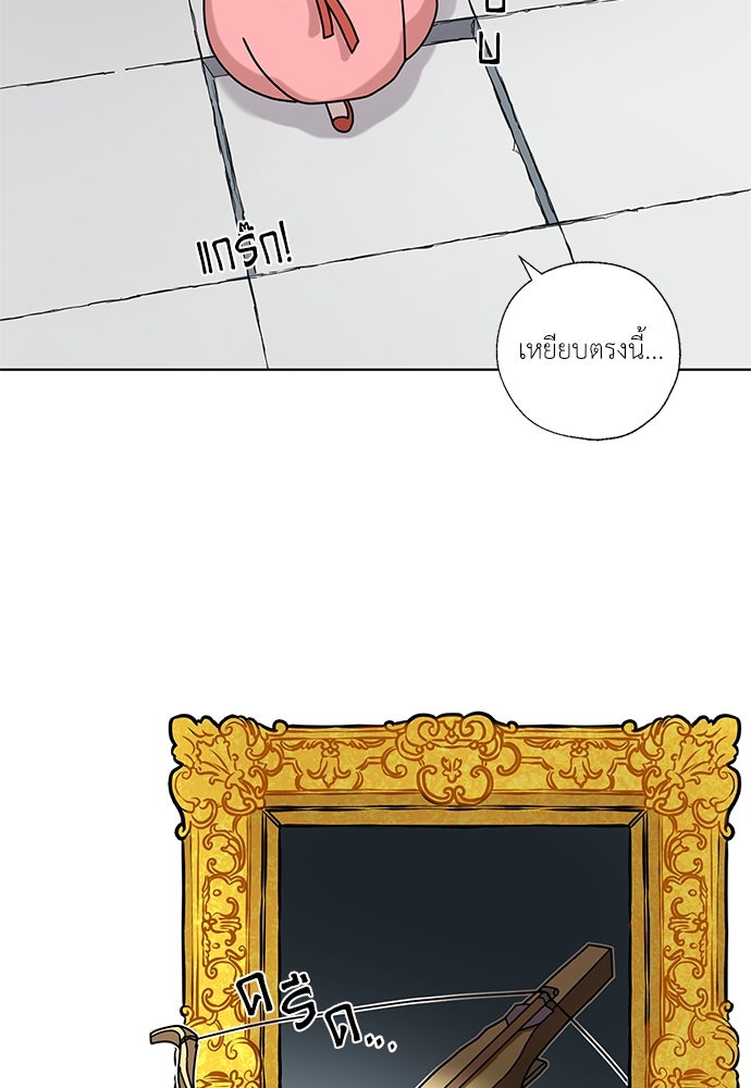 มื้อนี้แด่ราชามังกร - หน้า 46