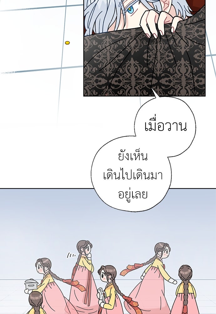 มื้อนี้แด่ราชามังกร - หน้า 64