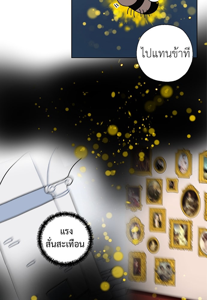 มื้อนี้แด่ราชามังกร - หน้า 71
