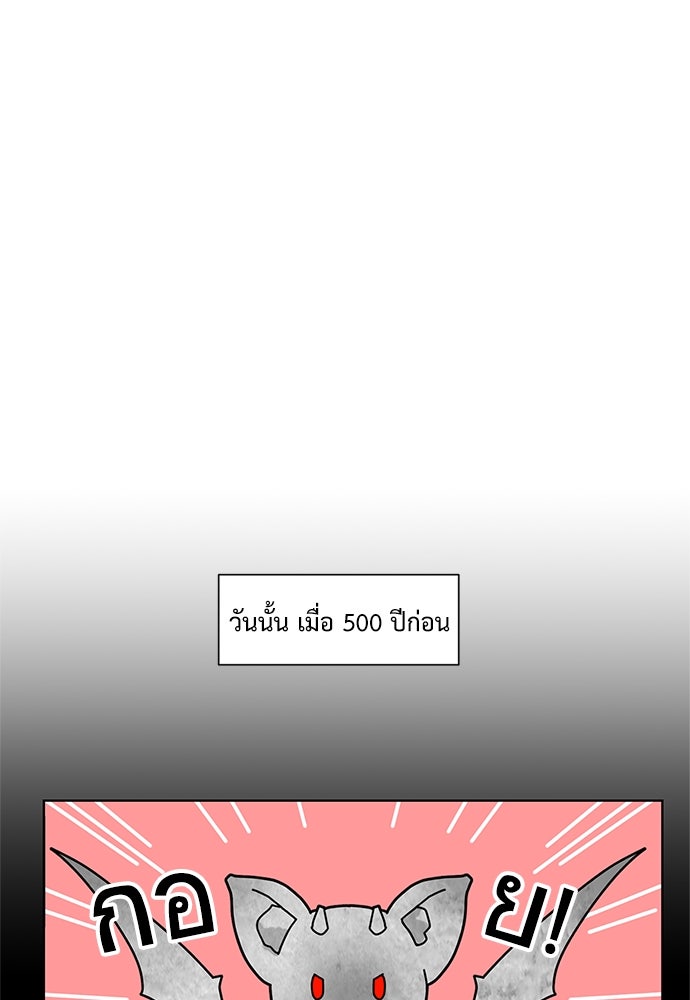 มื้อนี้แด่ราชามังกร - หน้า 3