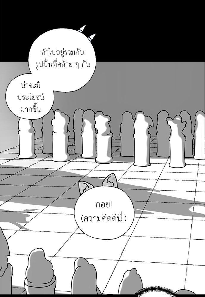 มื้อนี้แด่ราชามังกร - หน้า 7
