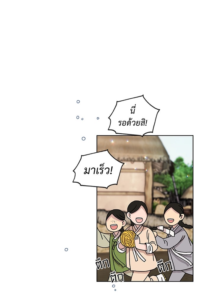 มื้อนี้แด่ราชามังกร - หน้า 1