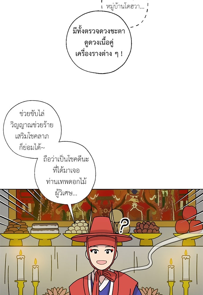 มื้อนี้แด่ราชามังกร - หน้า 16