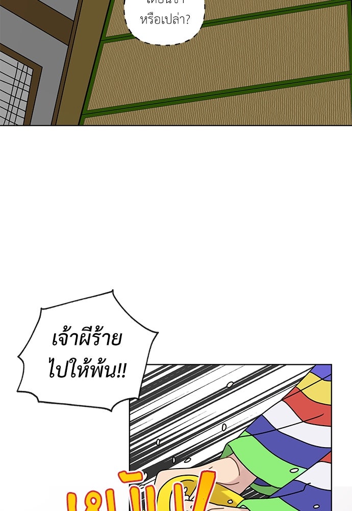 มื้อนี้แด่ราชามังกร - หน้า 19