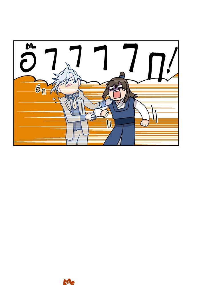 มื้อนี้แด่ราชามังกร - หน้า 34