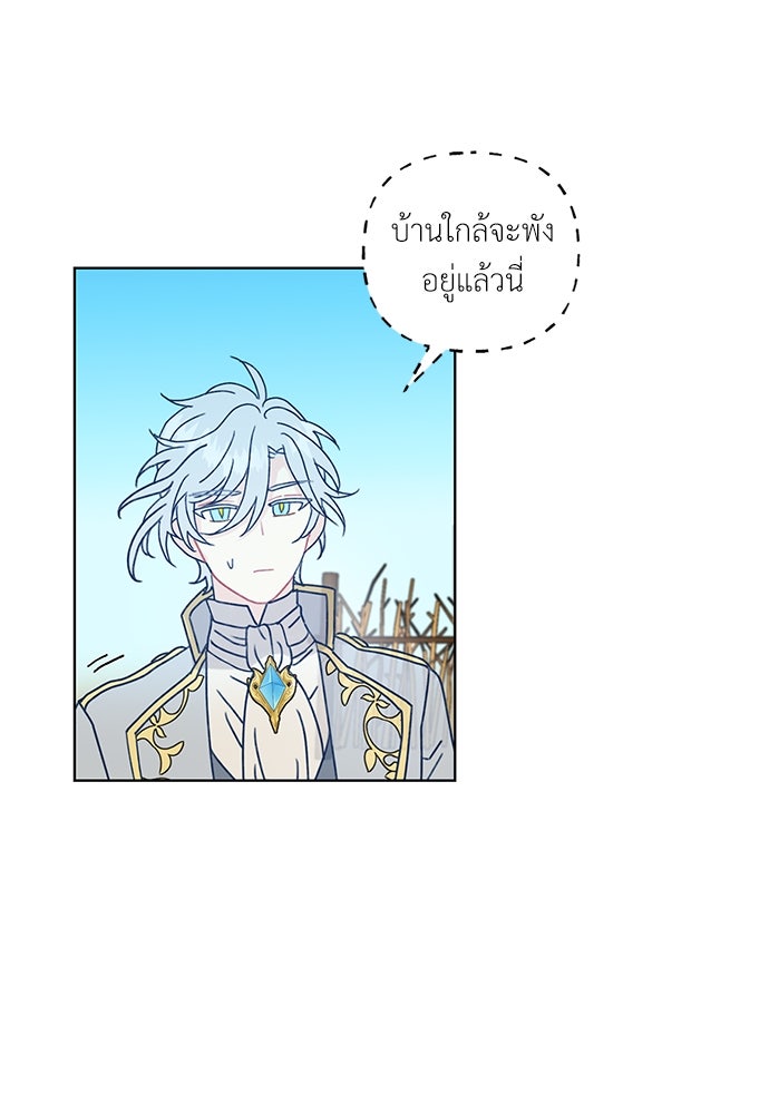 มื้อนี้แด่ราชามังกร - หน้า 55