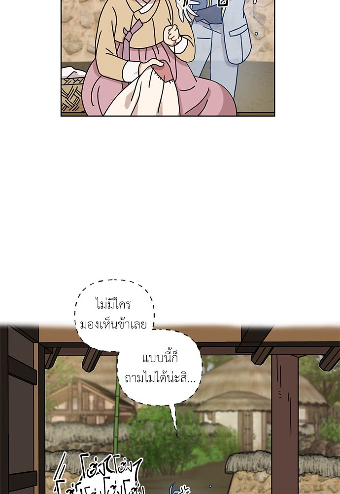 มื้อนี้แด่ราชามังกร - หน้า 8