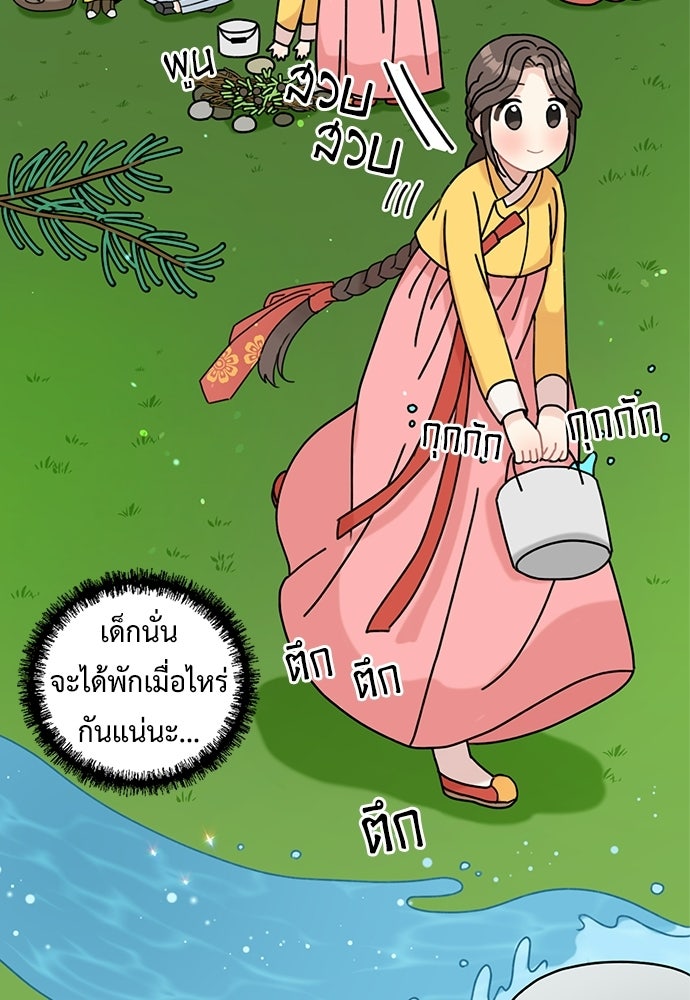 มื้อนี้แด่ราชามังกร - หน้า 35