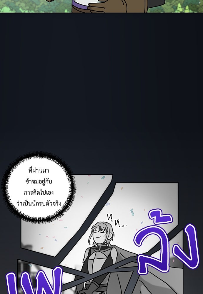 มื้อนี้แด่ราชามังกร - หน้า 20