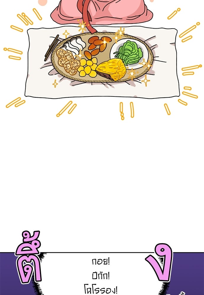 มื้อนี้แด่ราชามังกร - หน้า 4