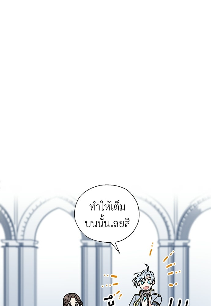 มื้อนี้แด่ราชามังกร - หน้า 1
