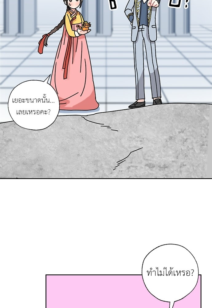 มื้อนี้แด่ราชามังกร - หน้า 2