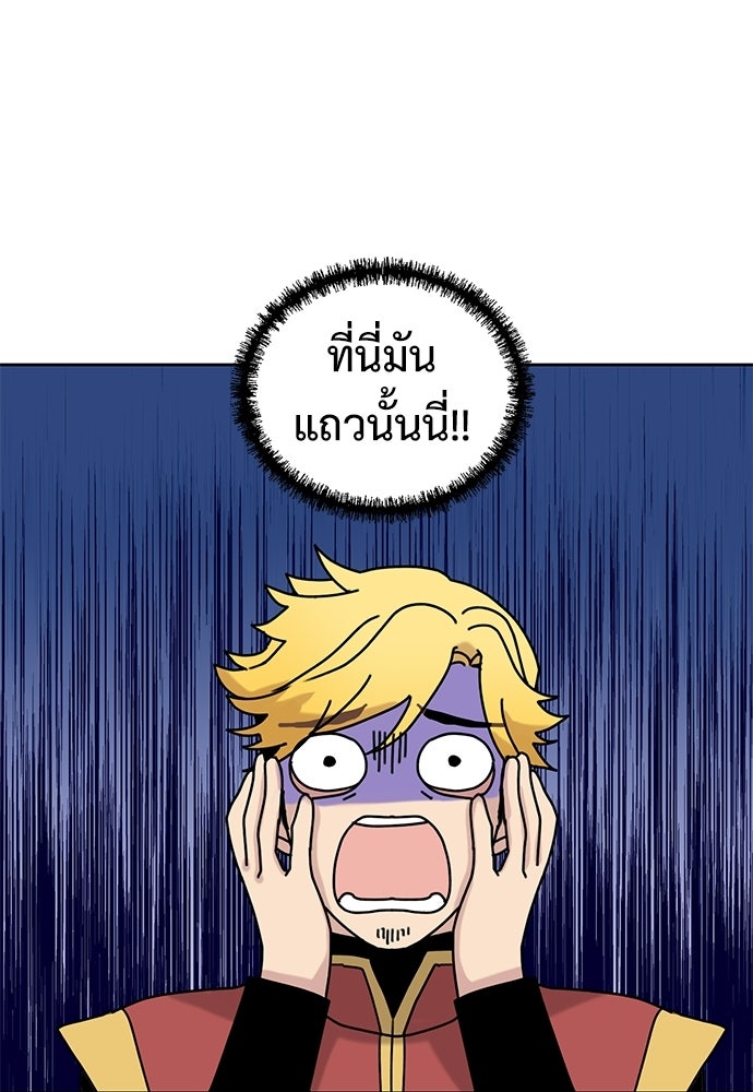 มื้อนี้แด่ราชามังกร - หน้า 29