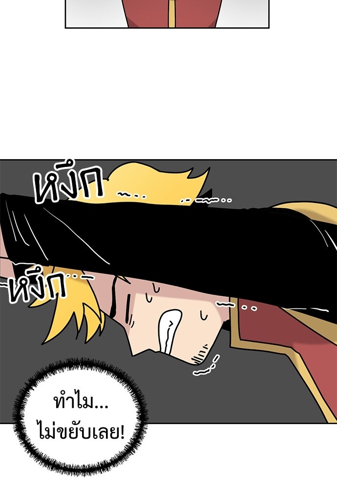 มื้อนี้แด่ราชามังกร - หน้า 32