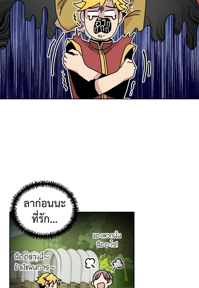 มื้อนี้แด่ราชามังกร - หน้า 37