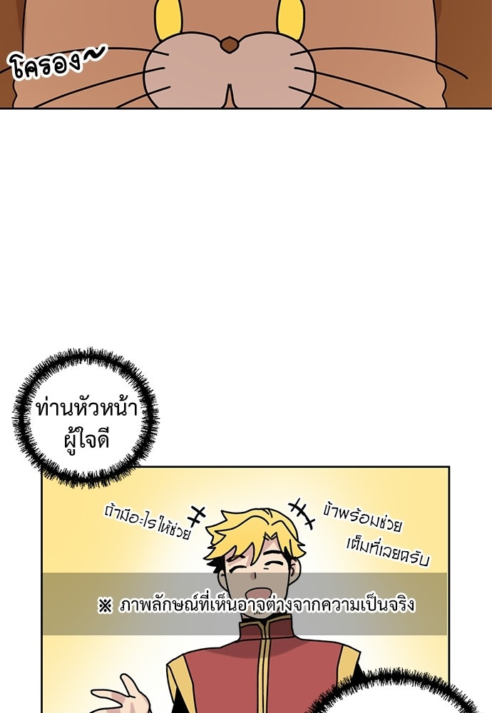 มื้อนี้แด่ราชามังกร - หน้า 48