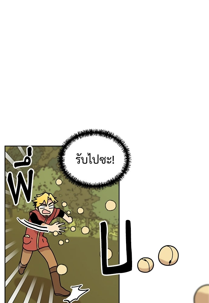 มื้อนี้แด่ราชามังกร - หน้า 52