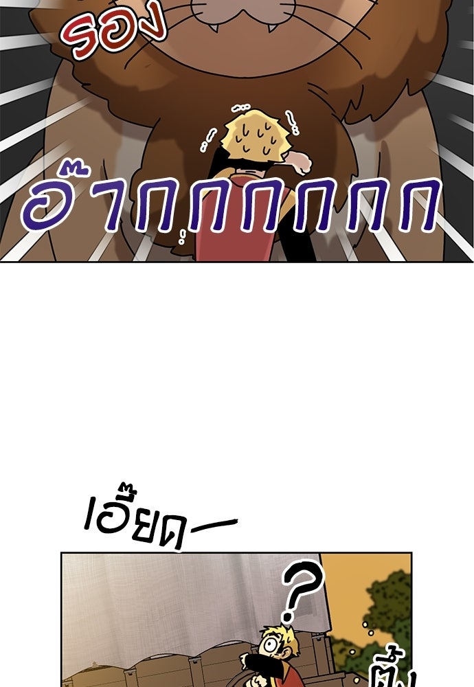 มื้อนี้แด่ราชามังกร - หน้า 10