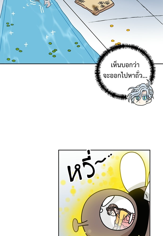 มื้อนี้แด่ราชามังกร - หน้า 18