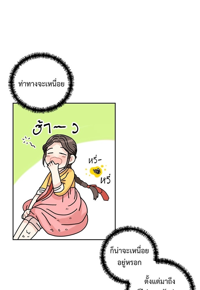 มื้อนี้แด่ราชามังกร - หน้า 24